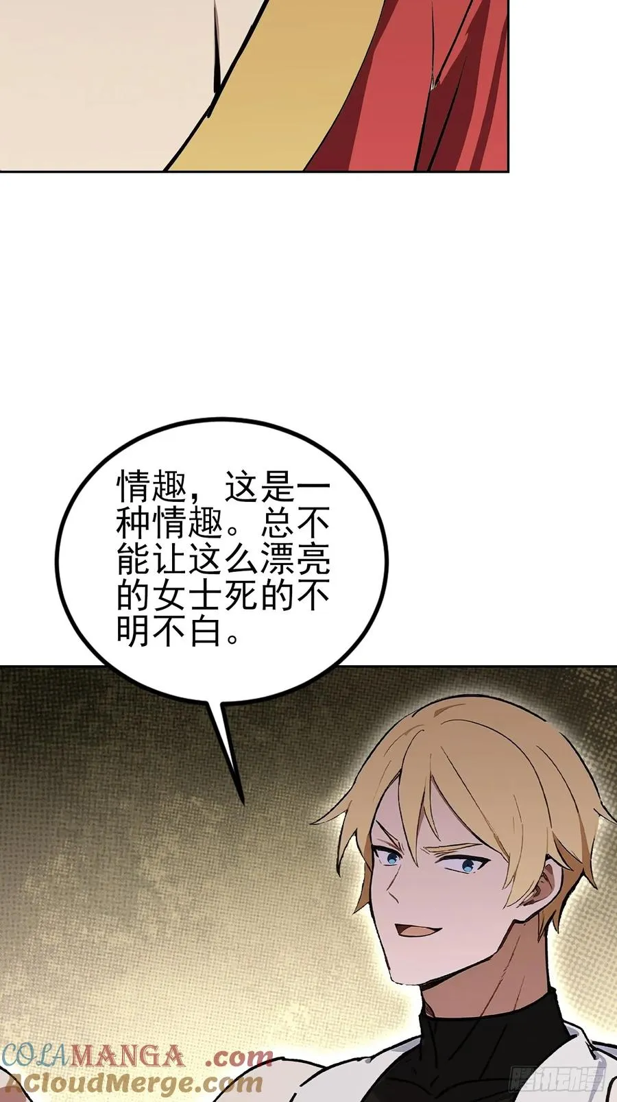 第145话 人造的神 第40页