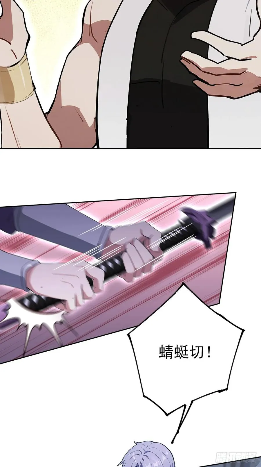 第145话 人造的神 第41页