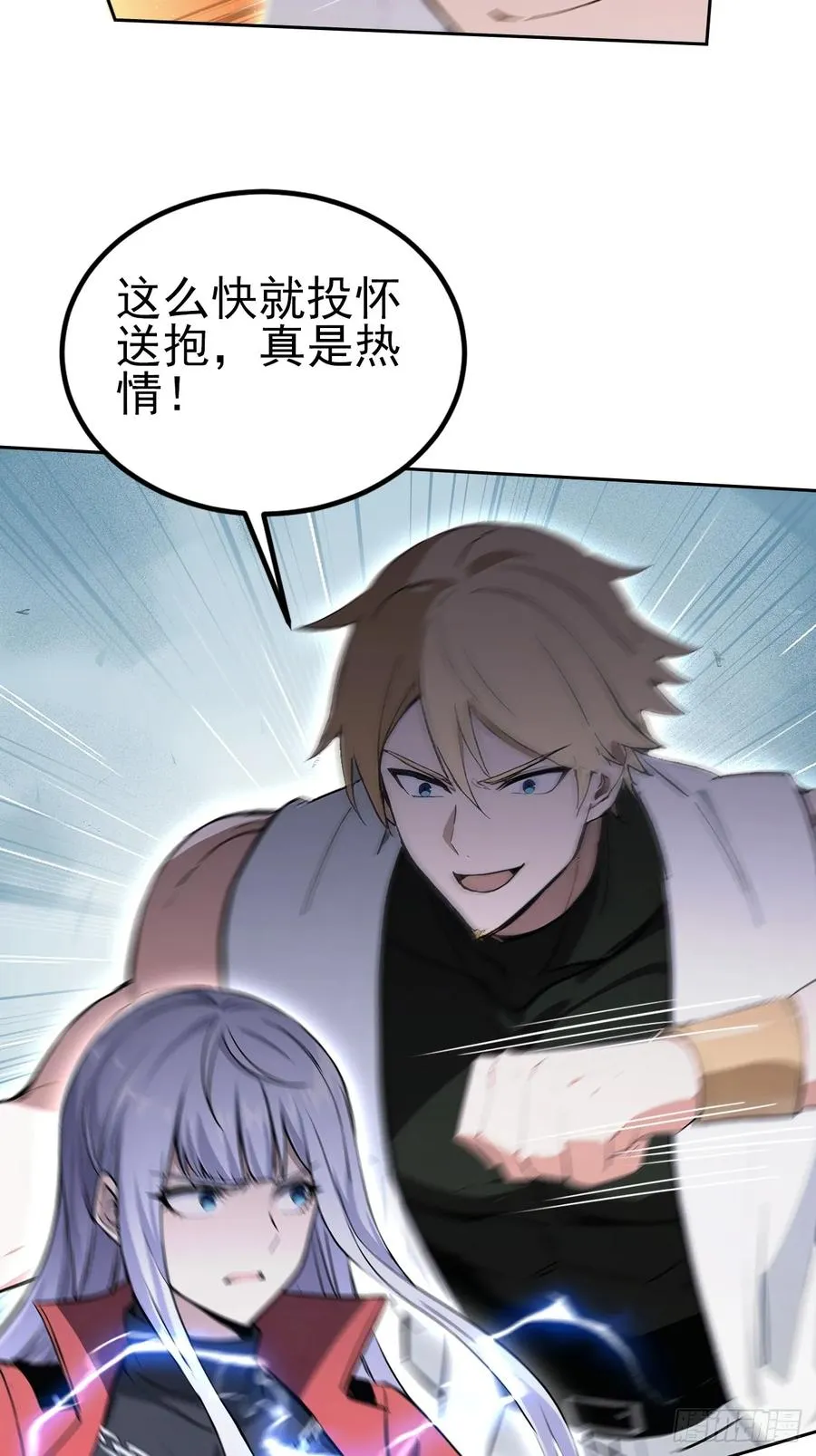 第145话 人造的神 第44页
