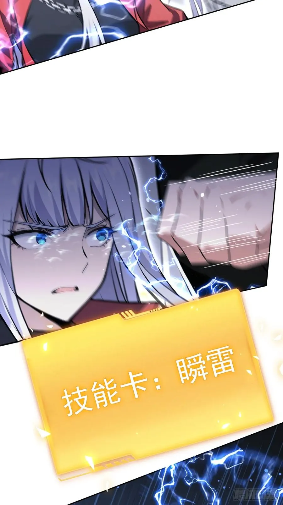 第145话 人造的神 第45页
