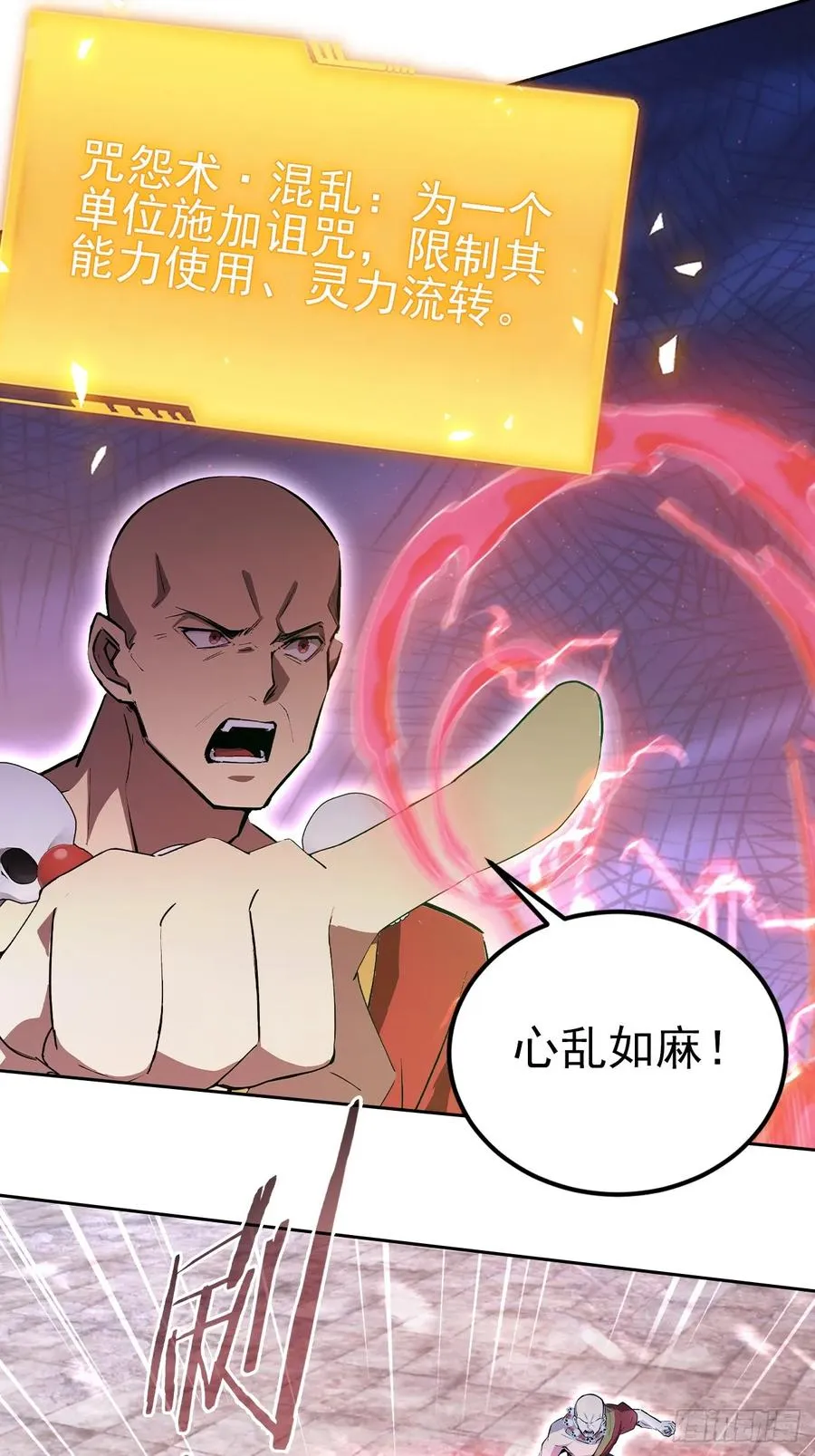 第145话 人造的神 第47页