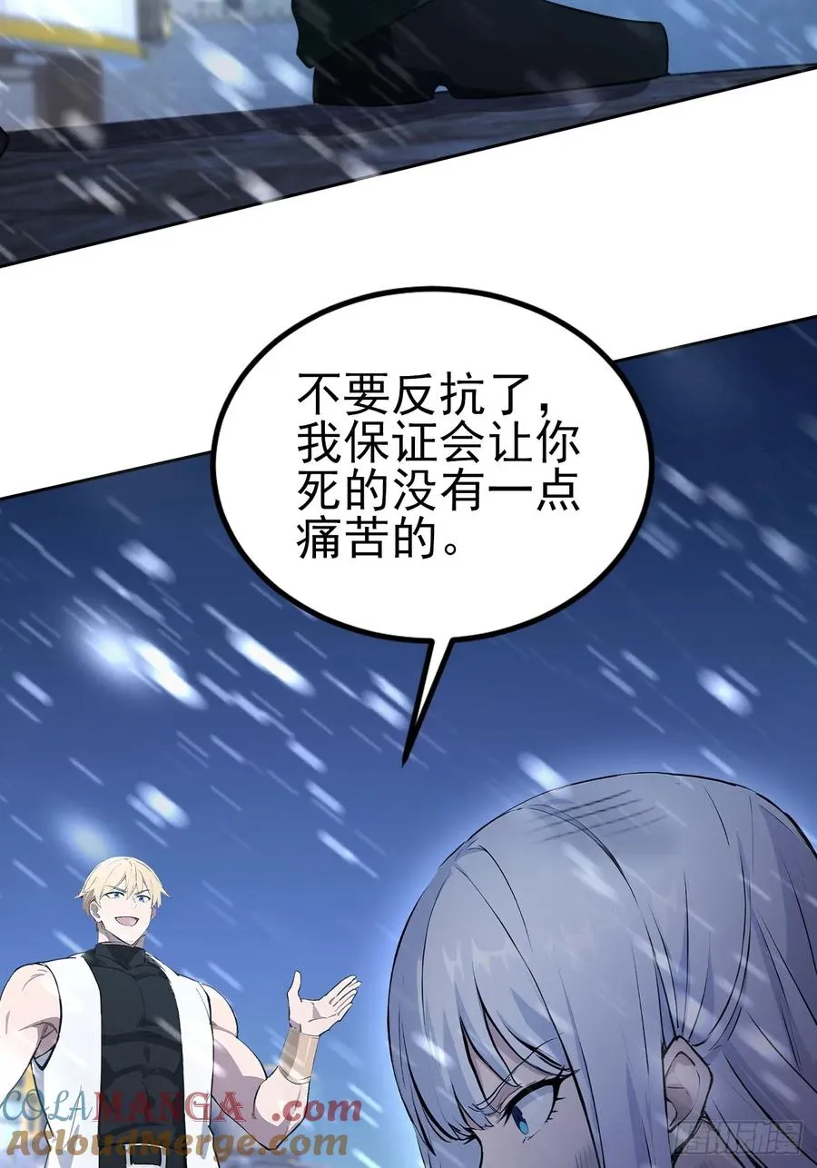第145话 人造的神 第55页