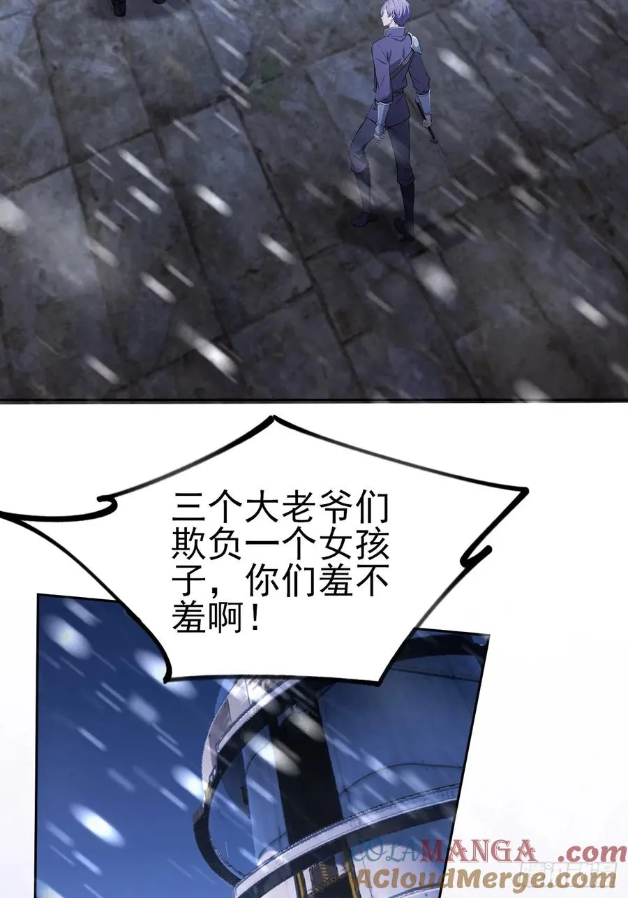 第146话 我有密道 第4页