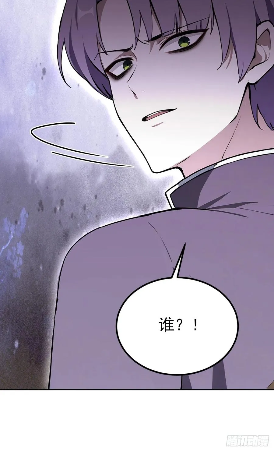 第146话 我有密道 第6页