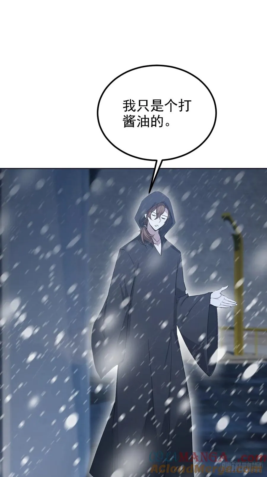 第146话 我有密道 第7页