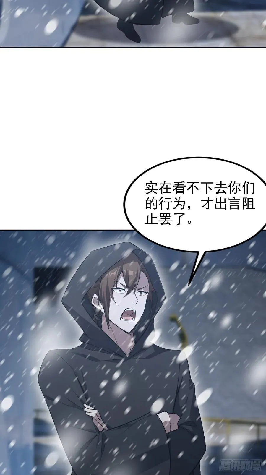 第146话 我有密道 第8页