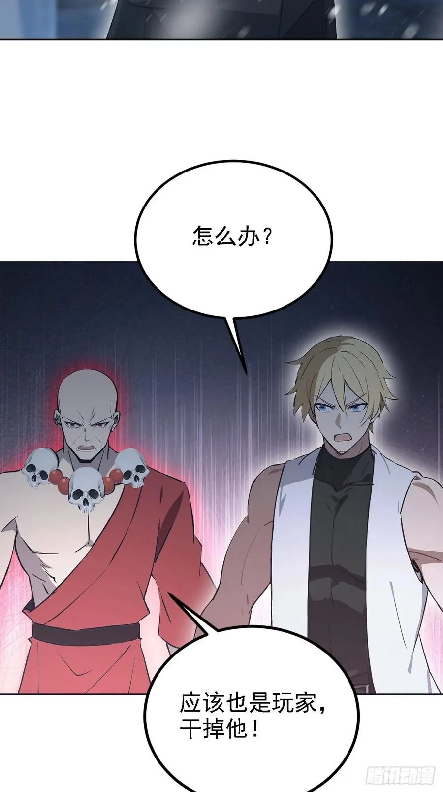 第146话 我有密道 第9页