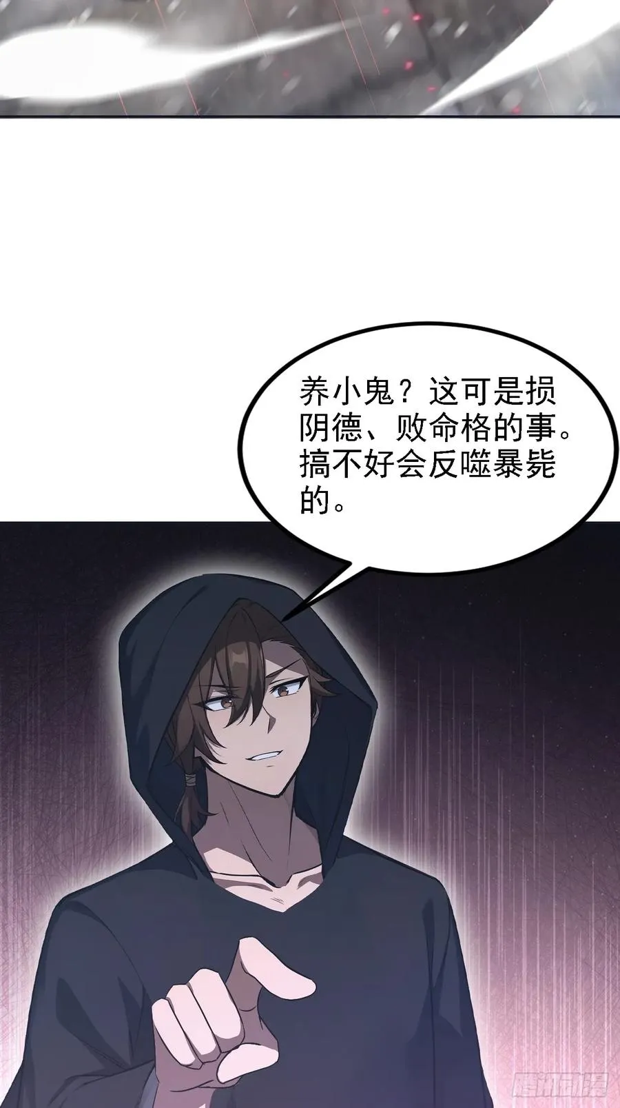 第146话 我有密道 第11页