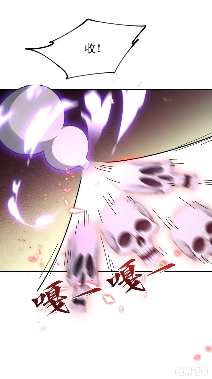 第146话 我有密道 第15页