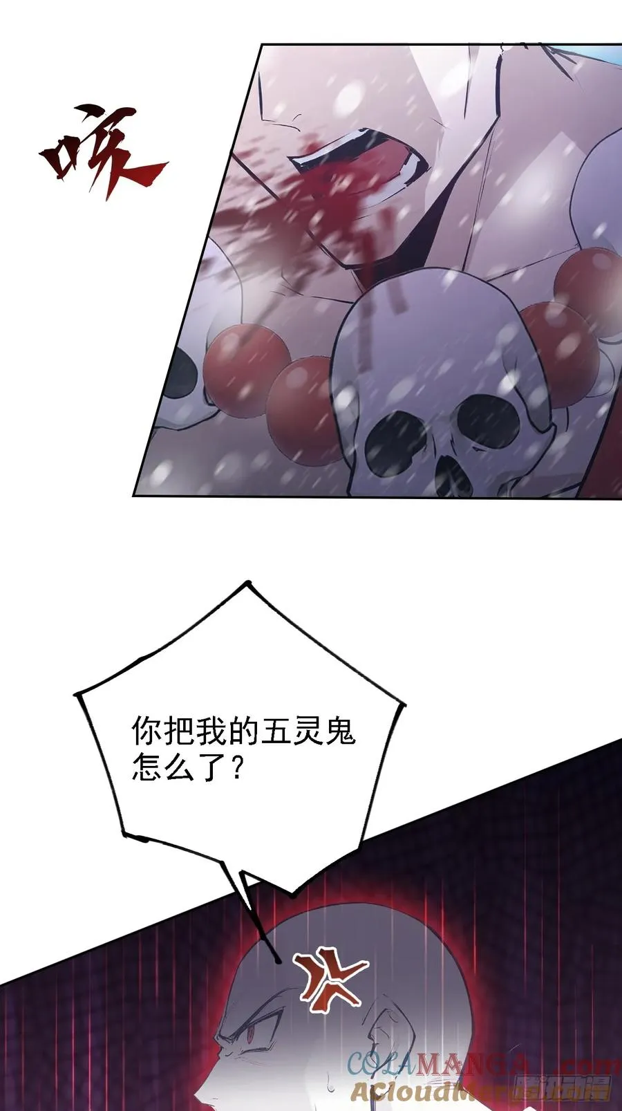 第146话 我有密道 第16页