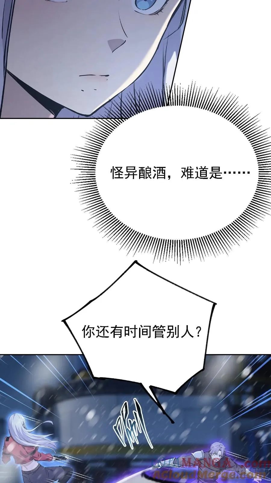 第146话 我有密道 第19页