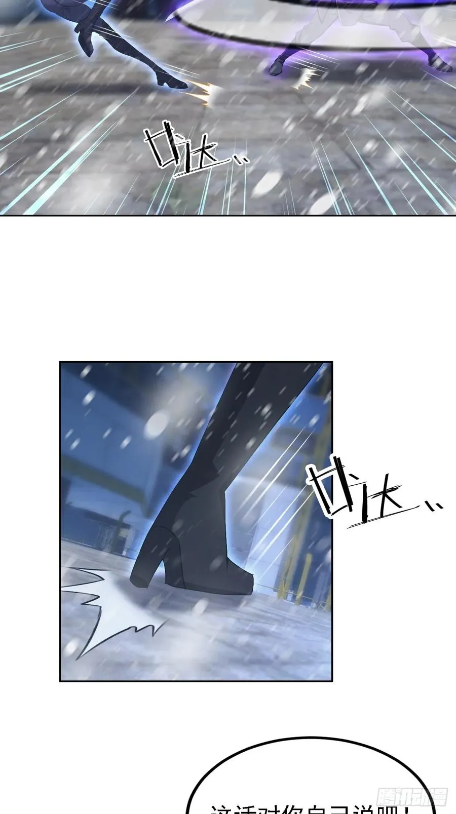 第146话 我有密道 第20页