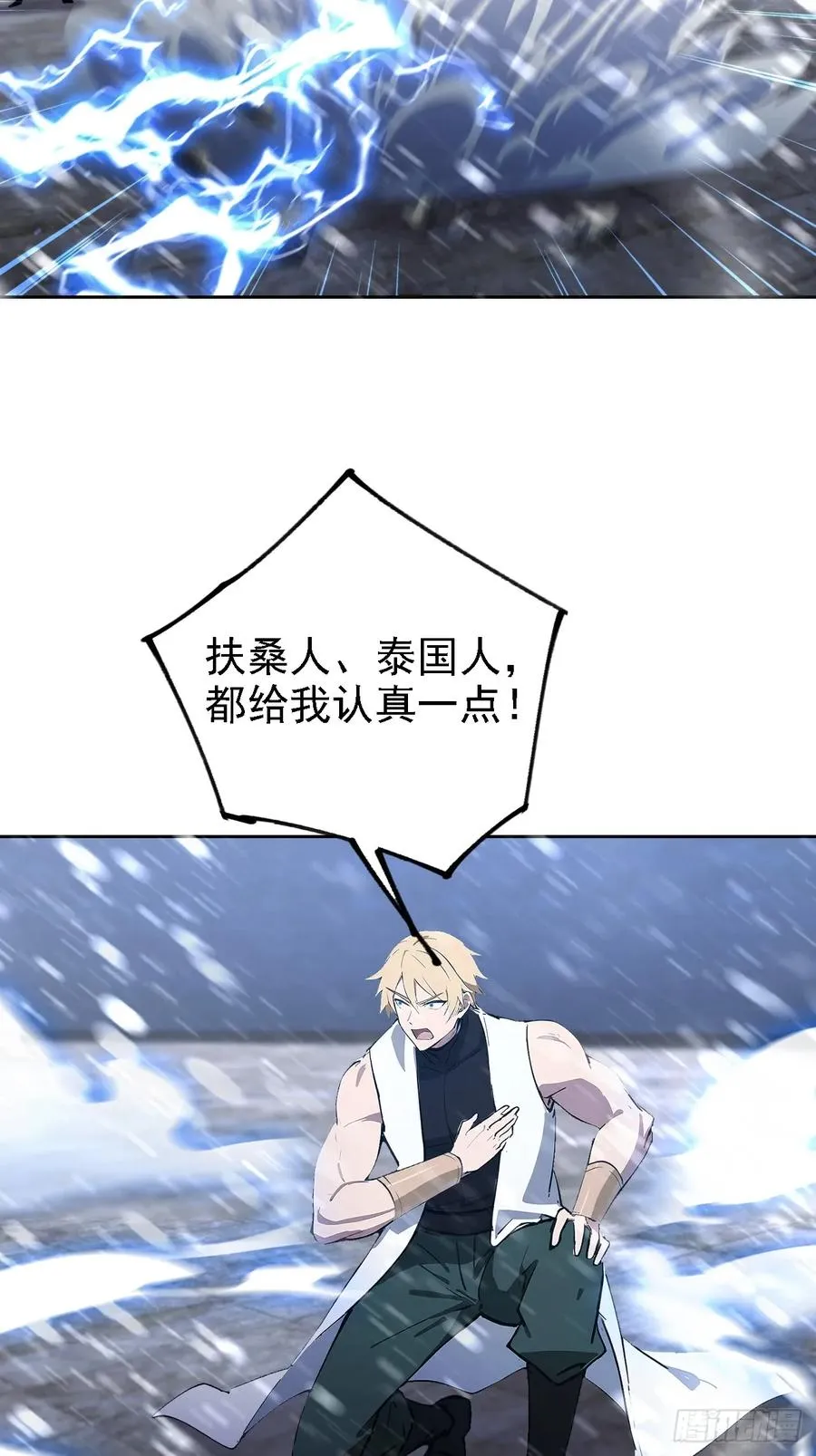 第146话 我有密道 第24页