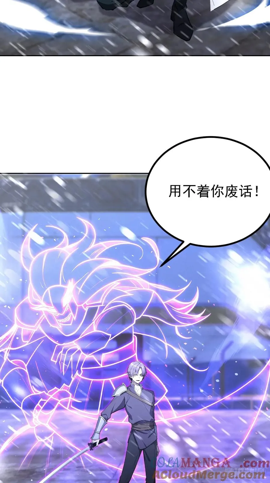 第146话 我有密道 第25页