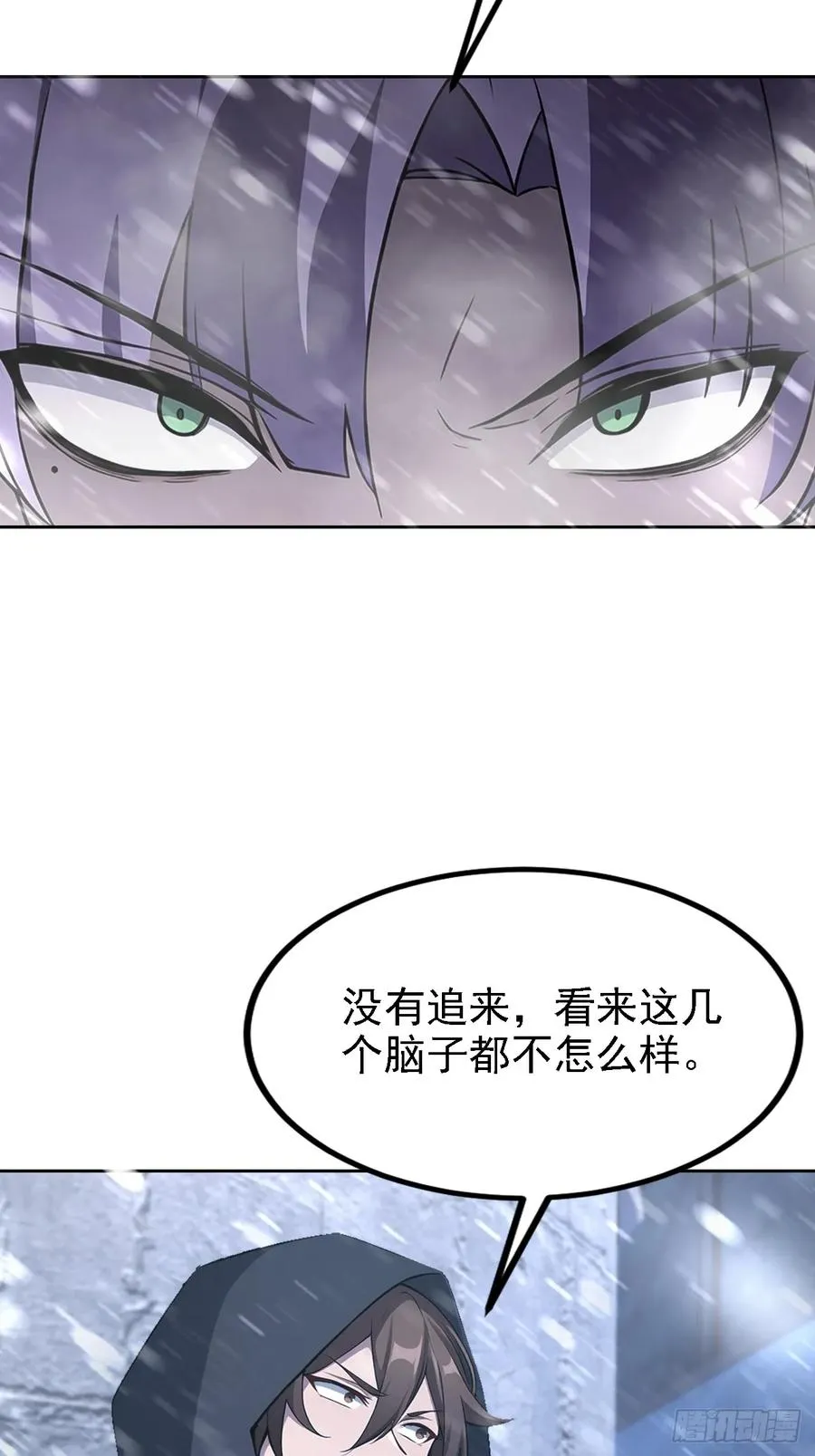 第146话 我有密道 第33页