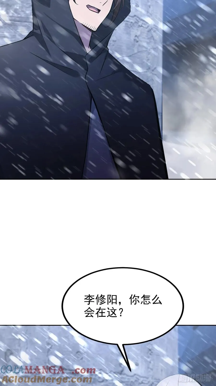 第146话 我有密道 第34页