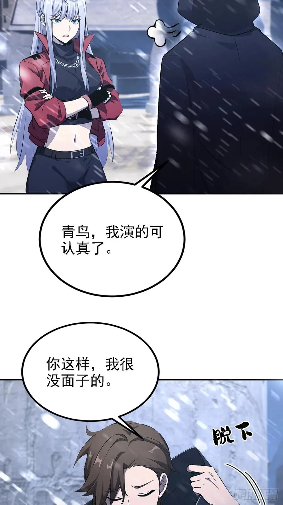 第146话 我有密道 第36页