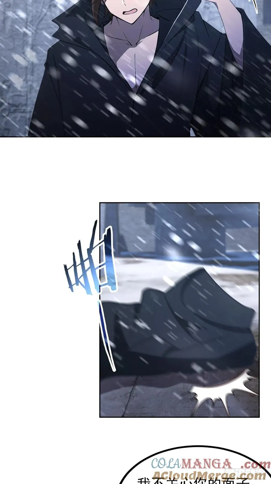 第146话 我有密道 第37页