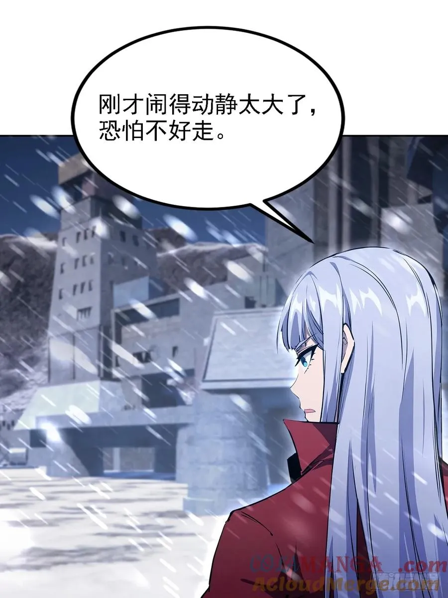 第146话 我有密道 第40页