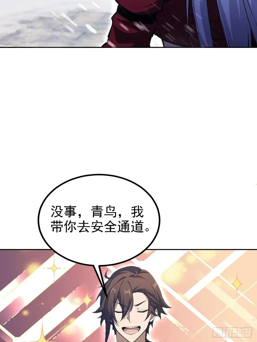 第146话 我有密道 第41页