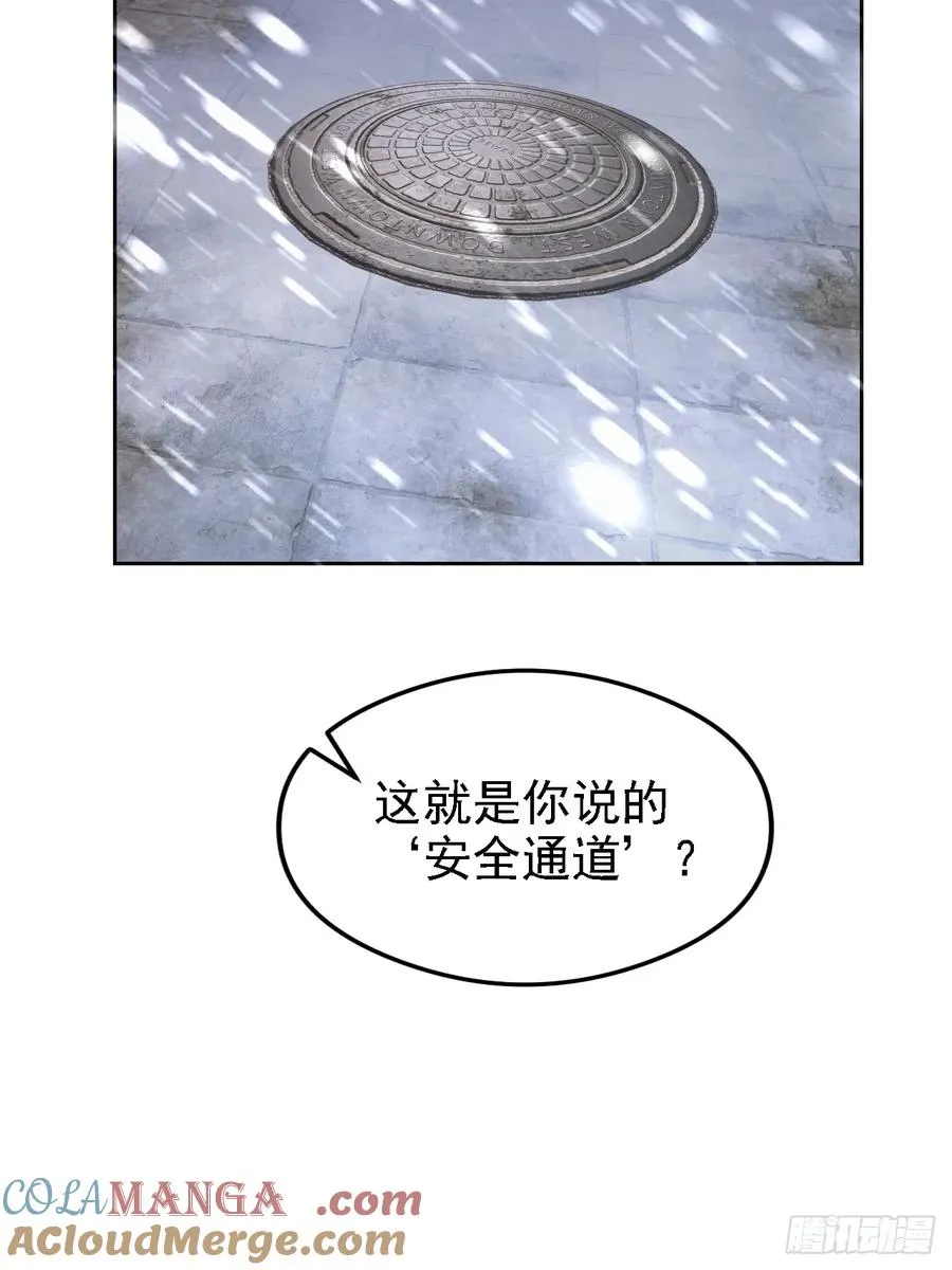 第146话 我有密道 第43页