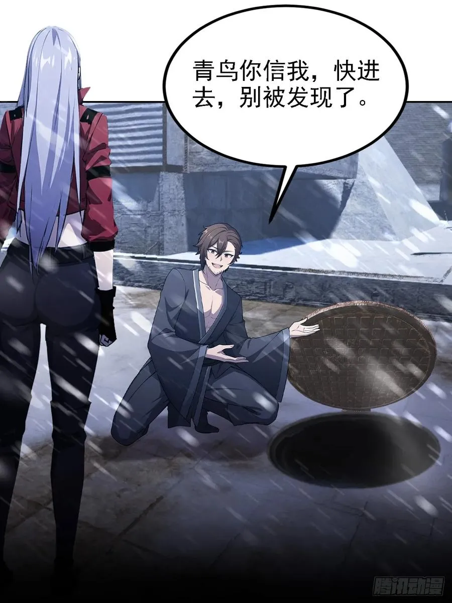 第146话 我有密道 第44页