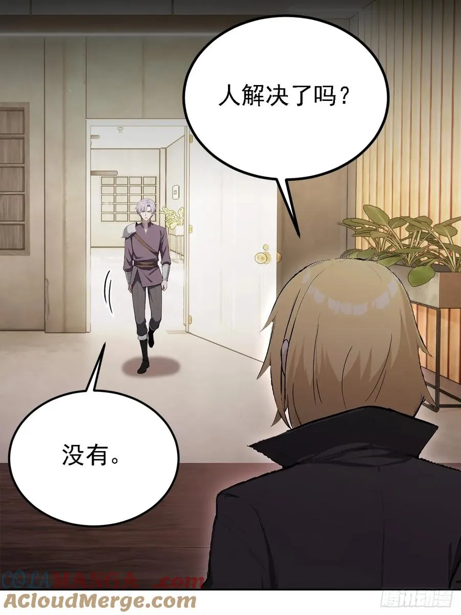 第146话 我有密道 第46页