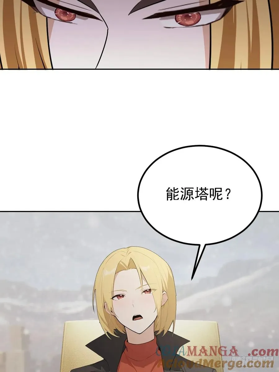 第146话 我有密道 第49页
