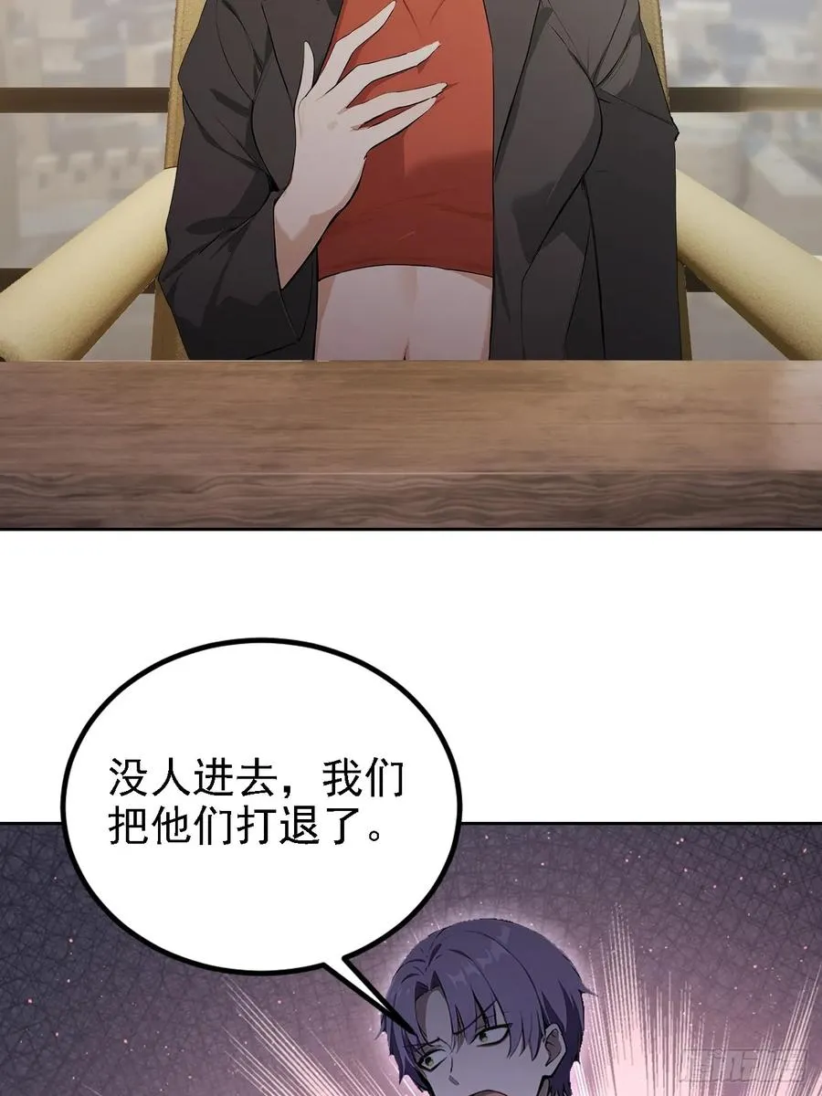 第146话 我有密道 第50页