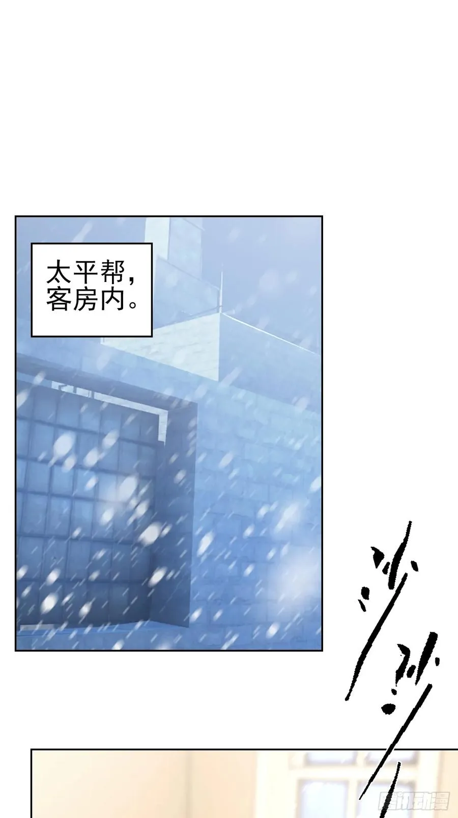 第147话 大幕将启 第3页