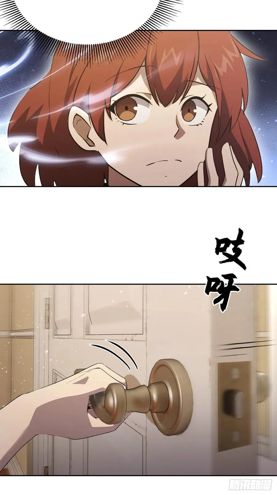 第147话 大幕将启 第5页