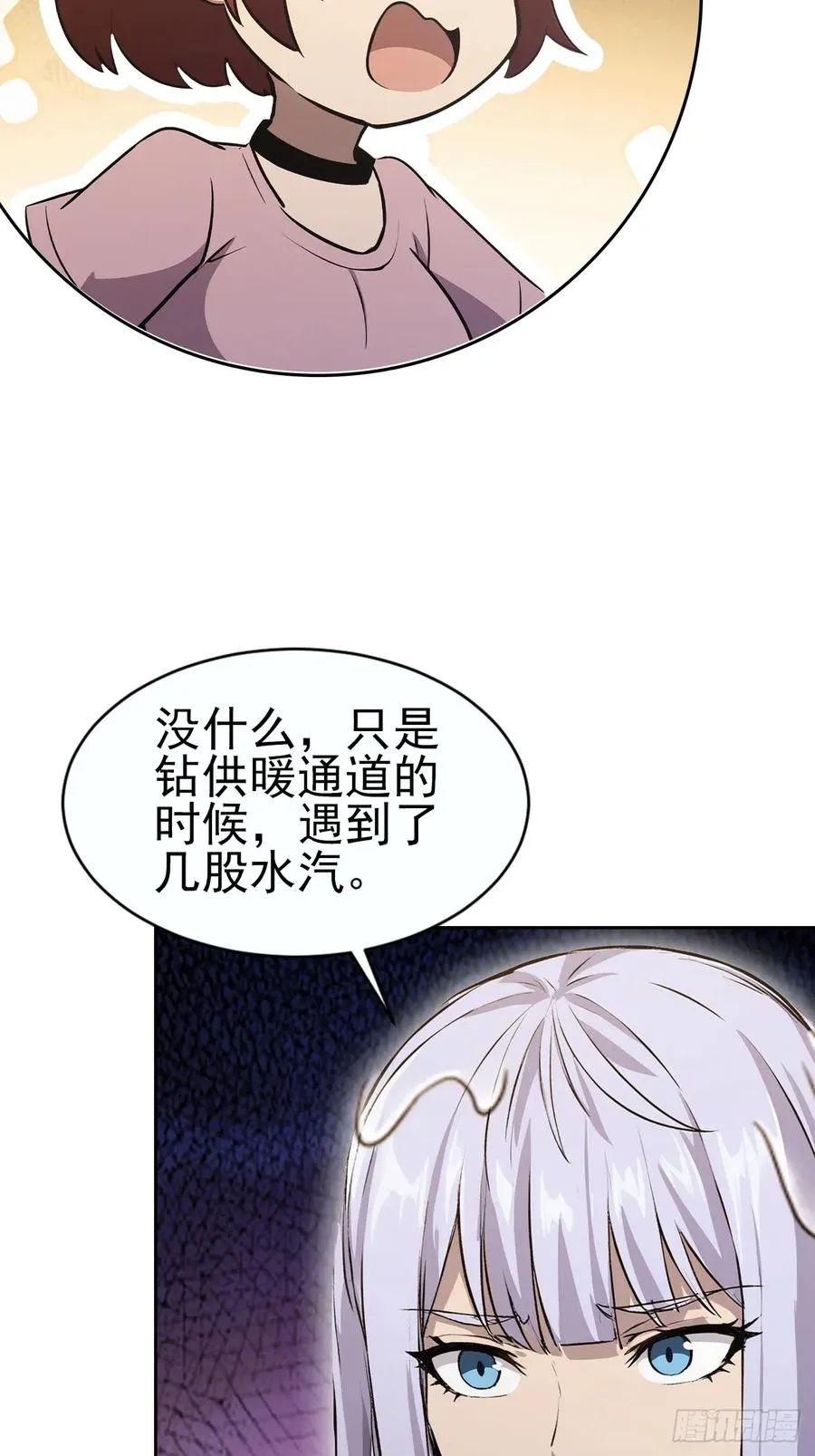 第147话 大幕将启 第9页