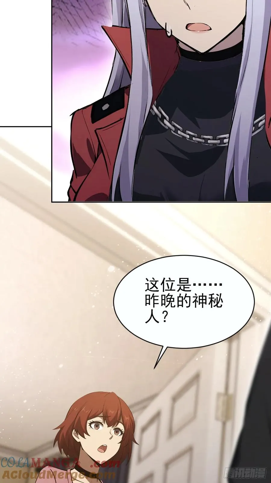 第147话 大幕将启 第10页