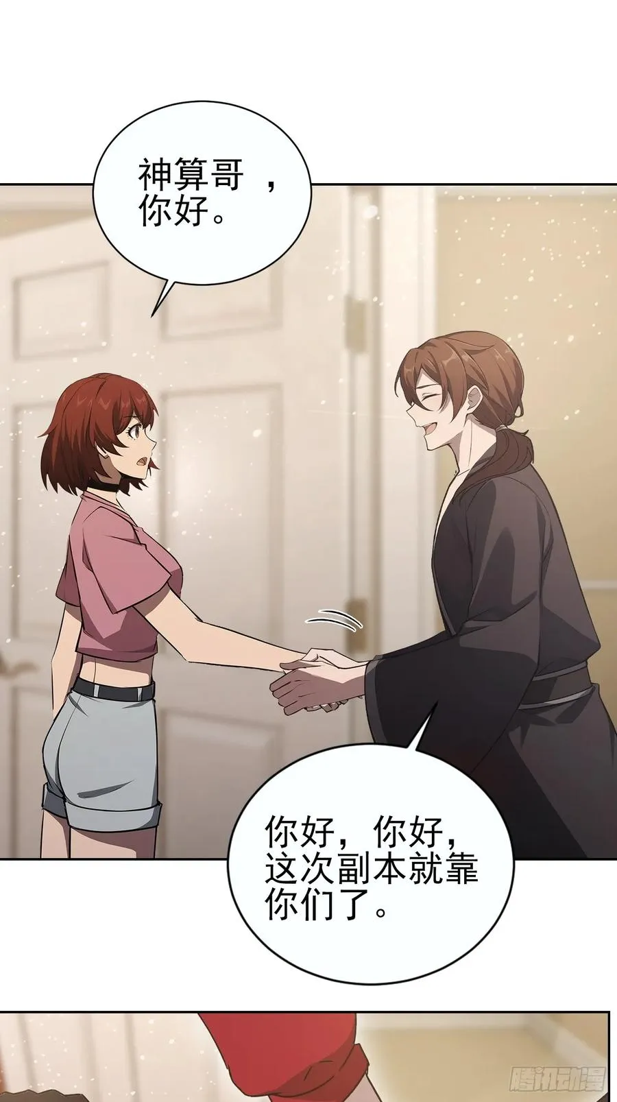 第147话 大幕将启 第12页