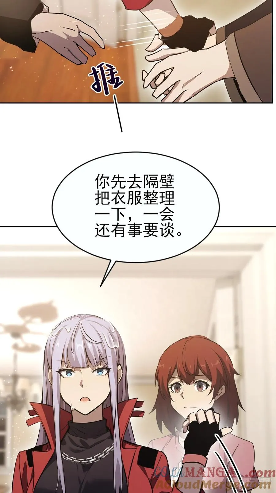 第147话 大幕将启 第13页