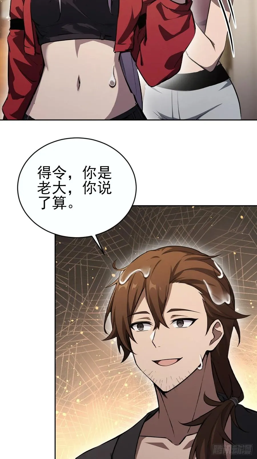 第147话 大幕将启 第14页