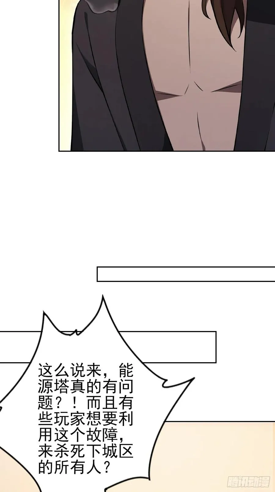 第147话 大幕将启 第15页