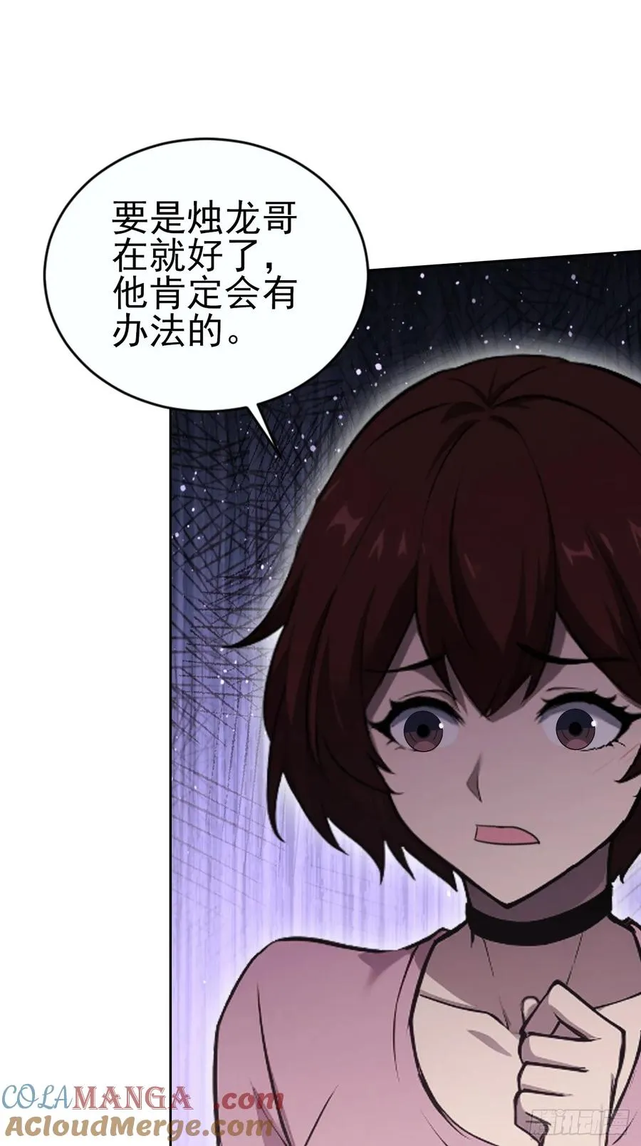 第147话 大幕将启 第19页