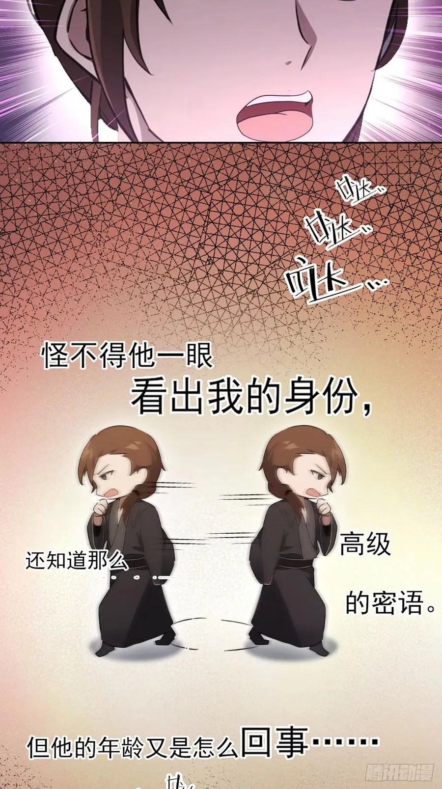 第147话 大幕将启 第23页