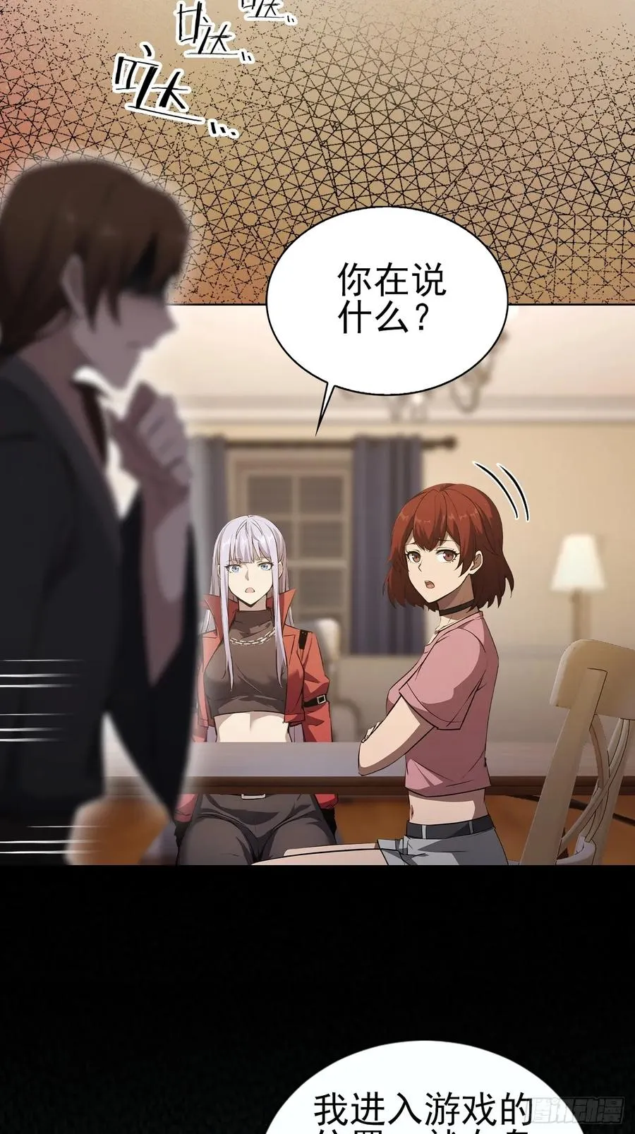 第147话 大幕将启 第24页