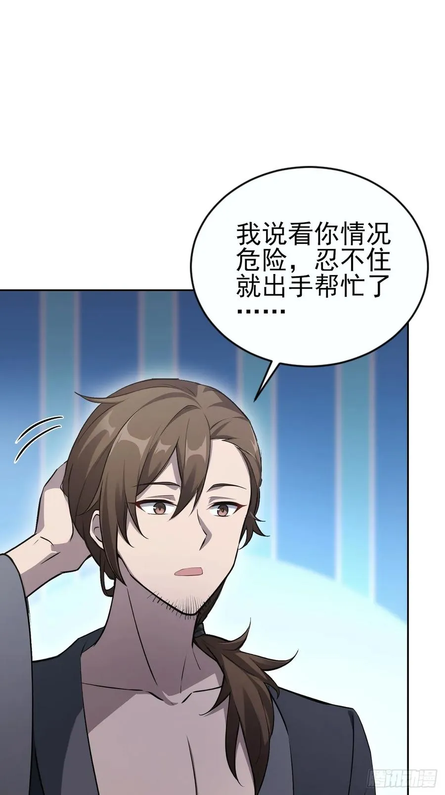 第147话 大幕将启 第33页