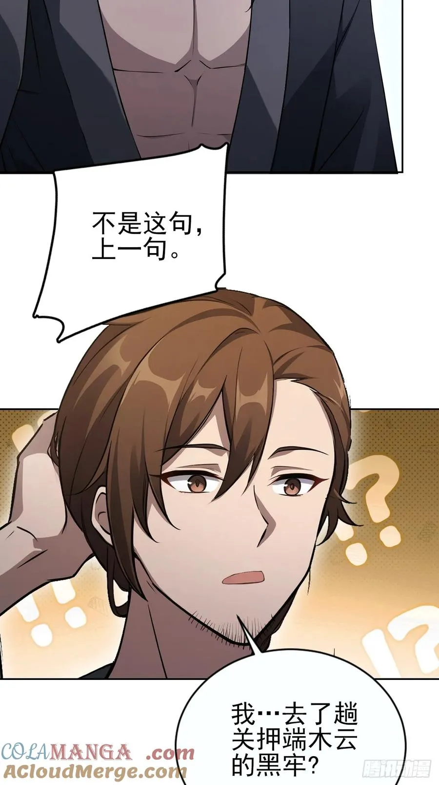 第147话 大幕将启 第34页