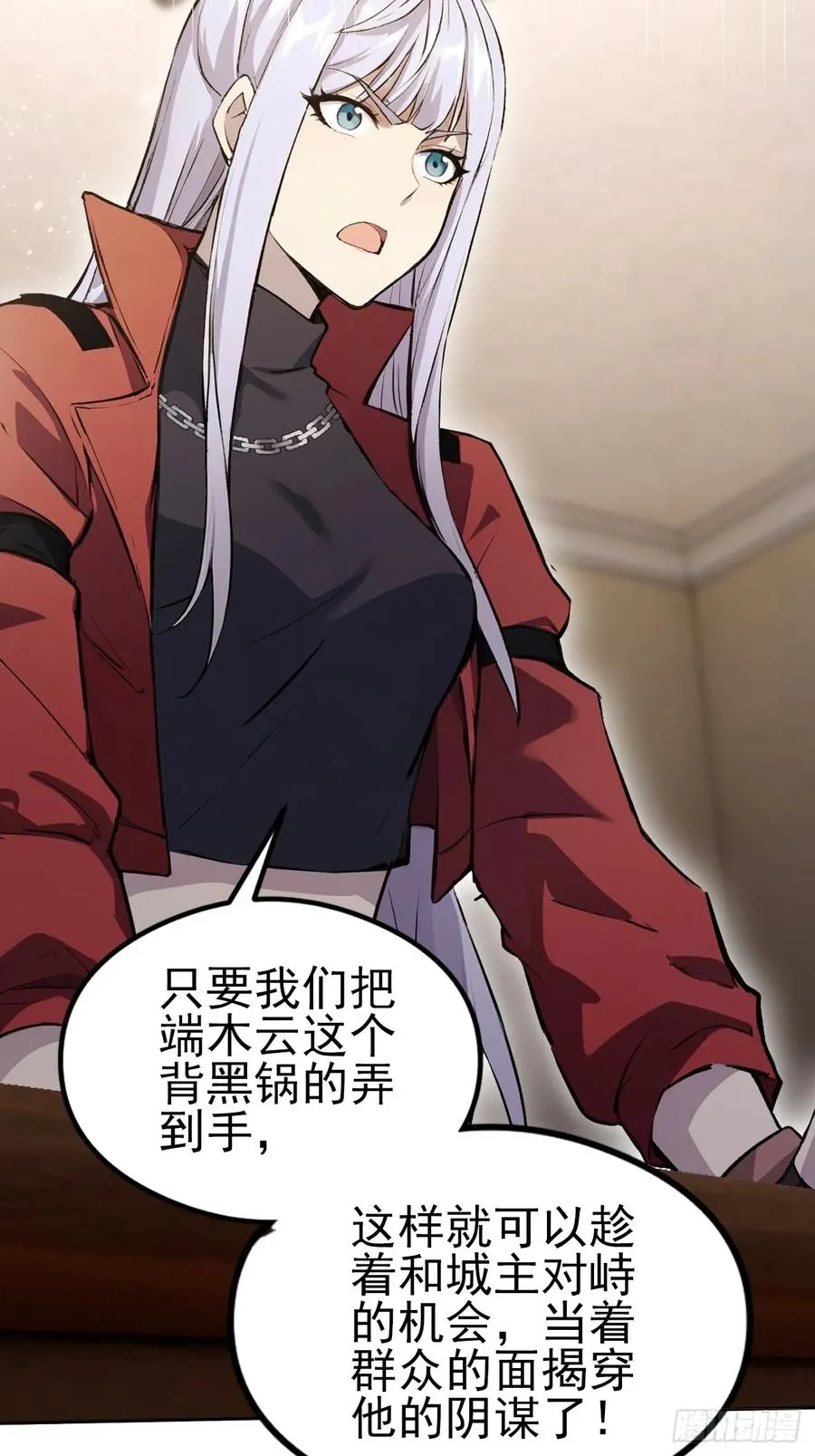 第147话 大幕将启 第36页