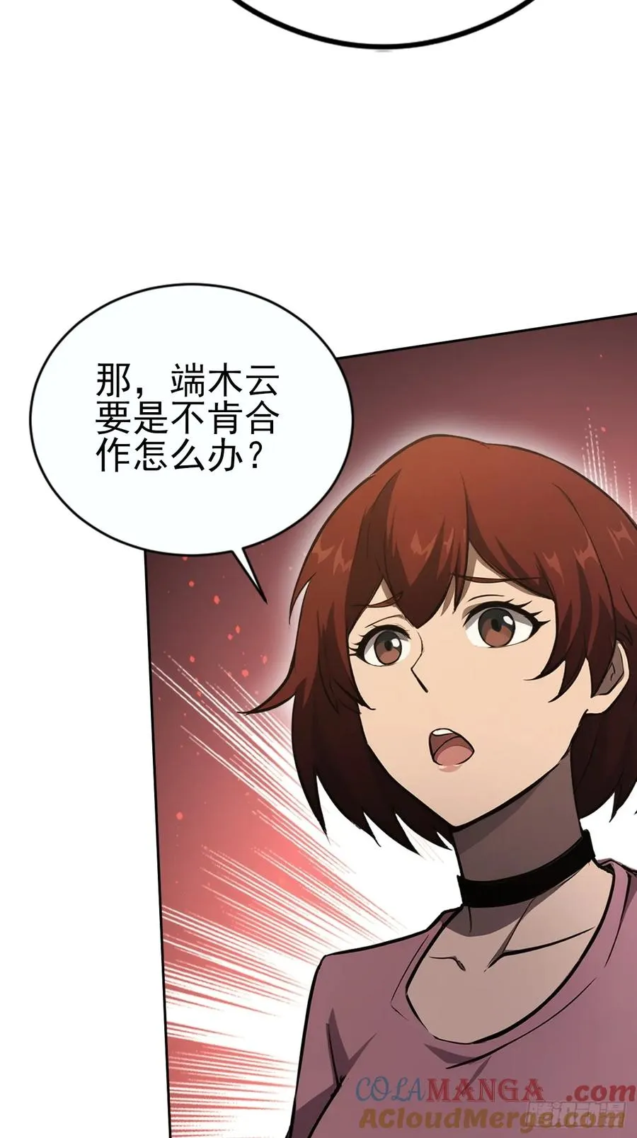第147话 大幕将启 第37页