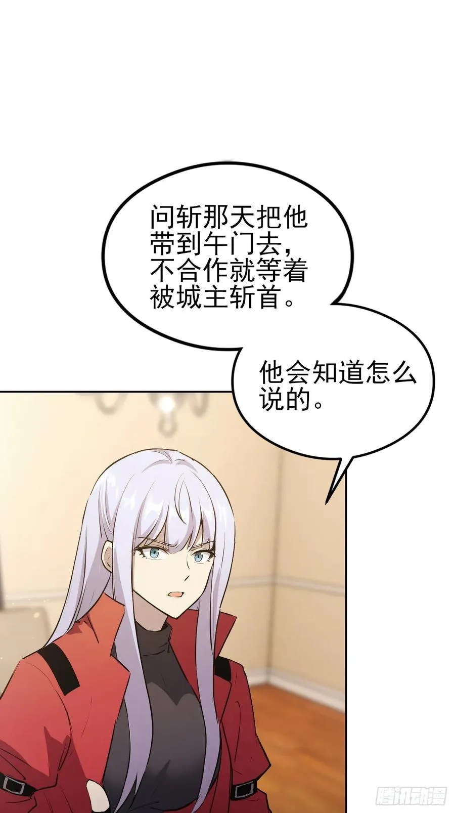 第147话 大幕将启 第39页