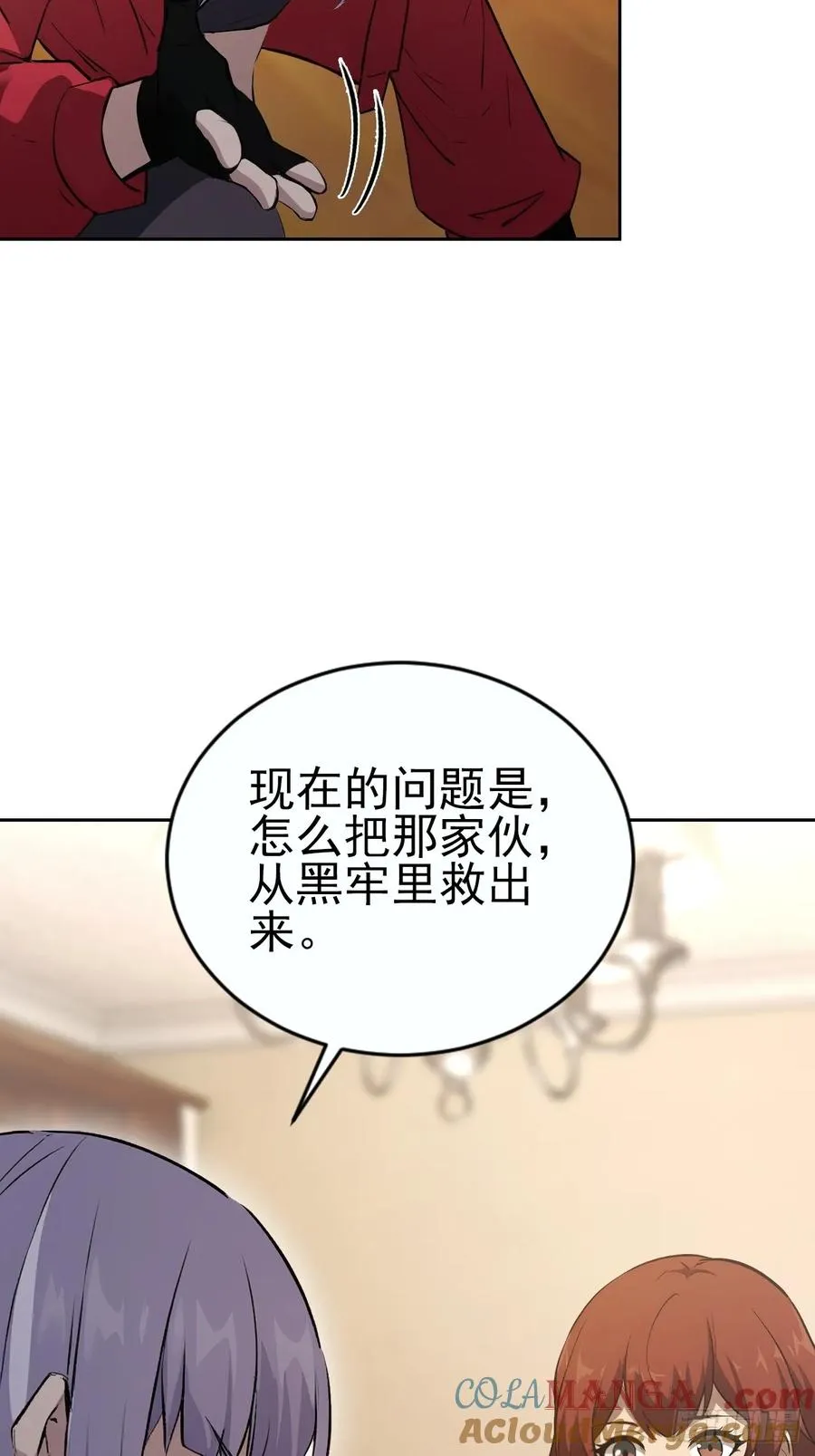 第147话 大幕将启 第40页