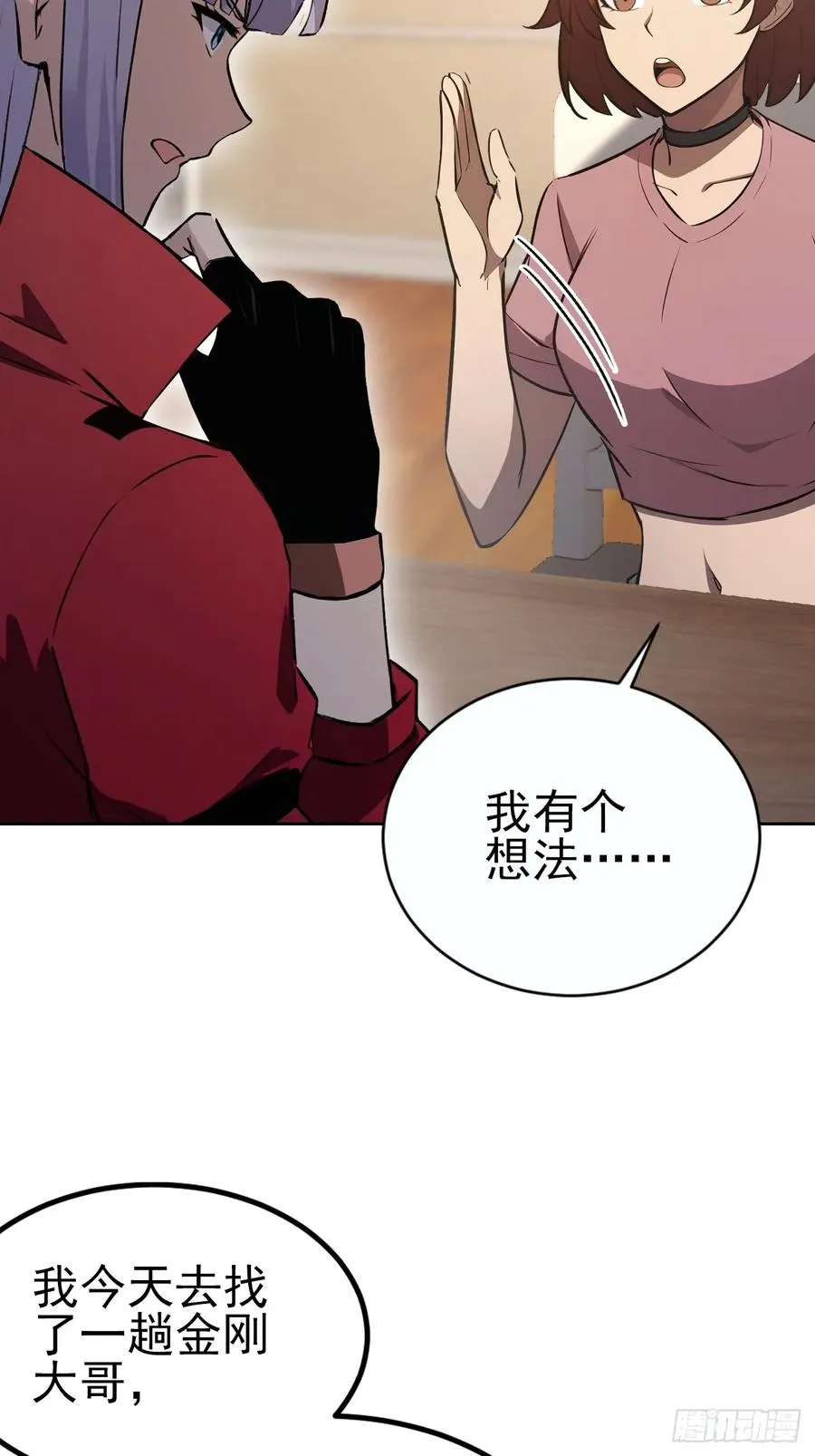 第147话 大幕将启 第41页