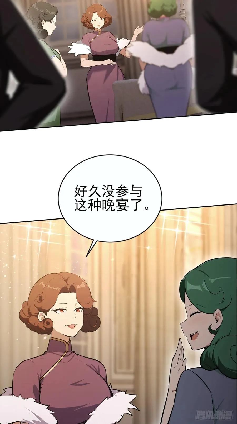 第147话 大幕将启 第45页