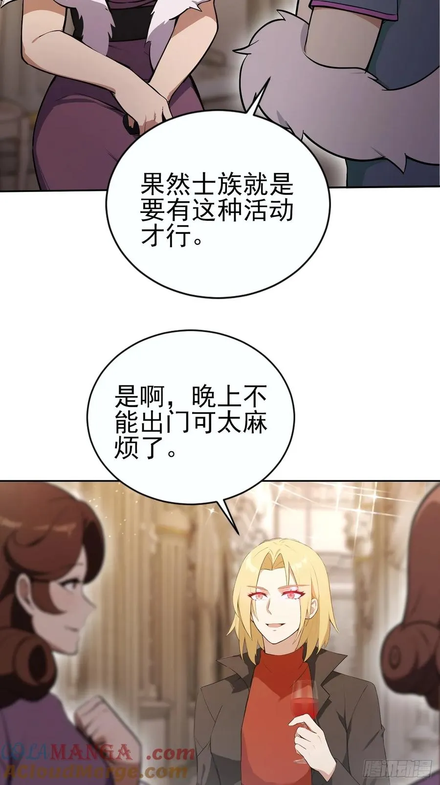 第147话 大幕将启 第46页