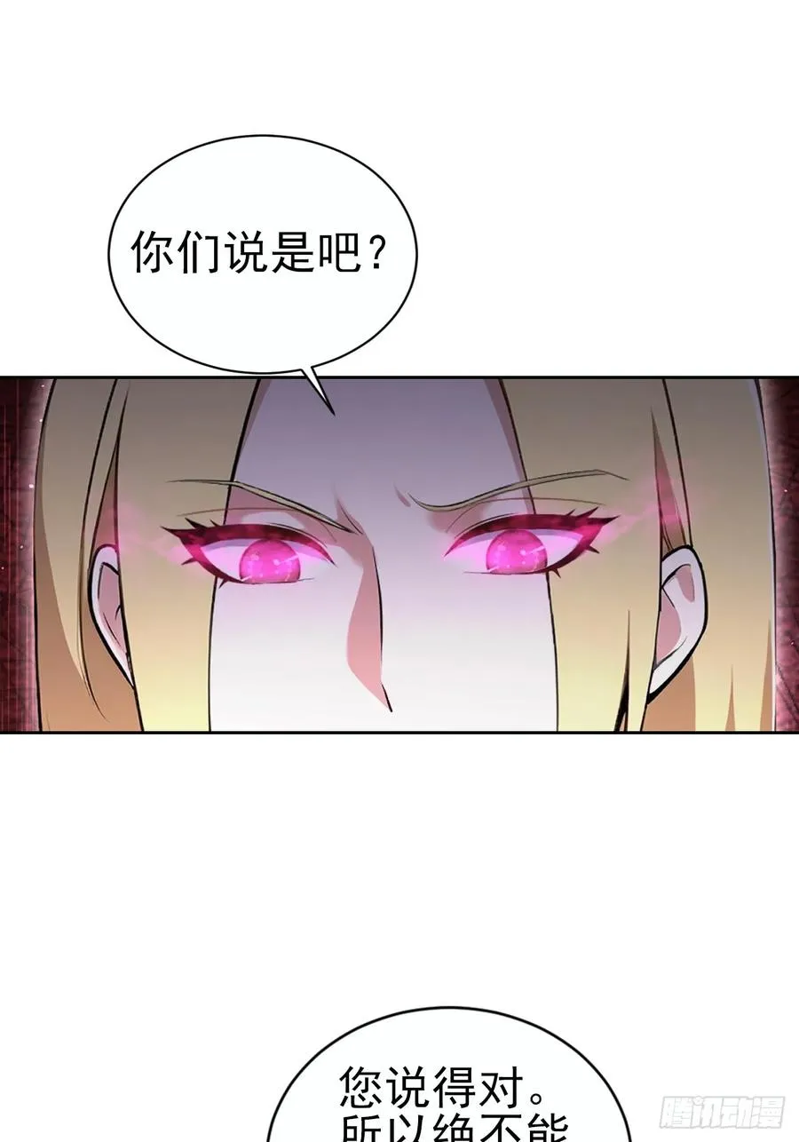 第147话 大幕将启 第48页